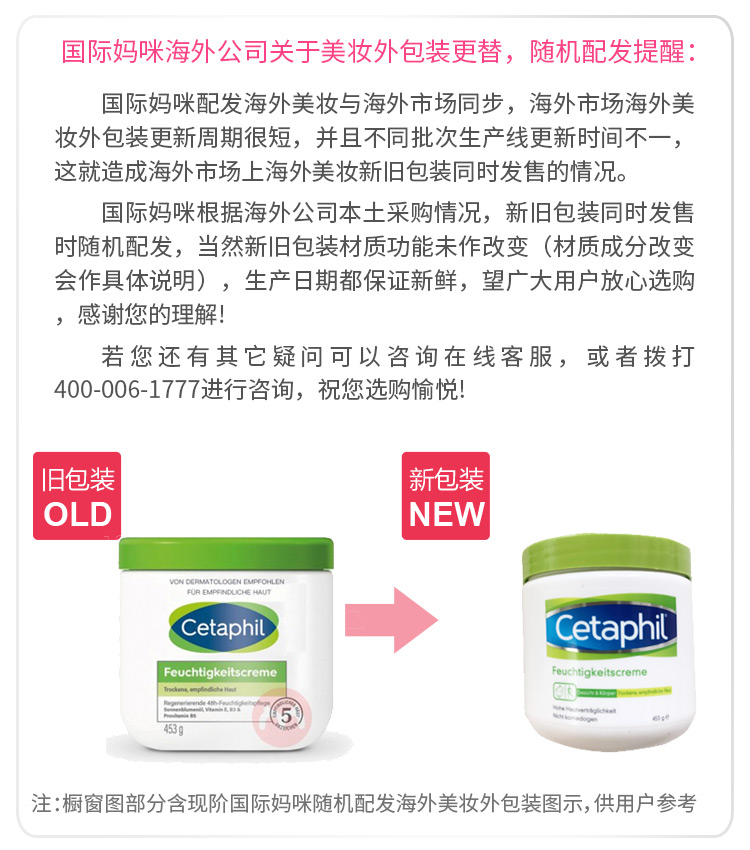 Cetaphil ˿ܽʪ˪ Ȿԭ