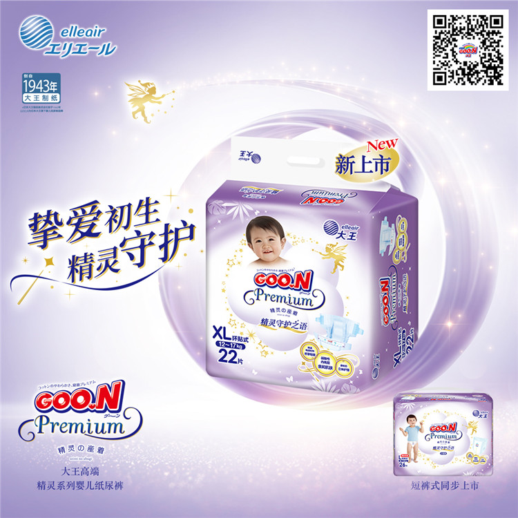 GOO.N ϵж̿ʽXL 22Ƭ 12-17kg