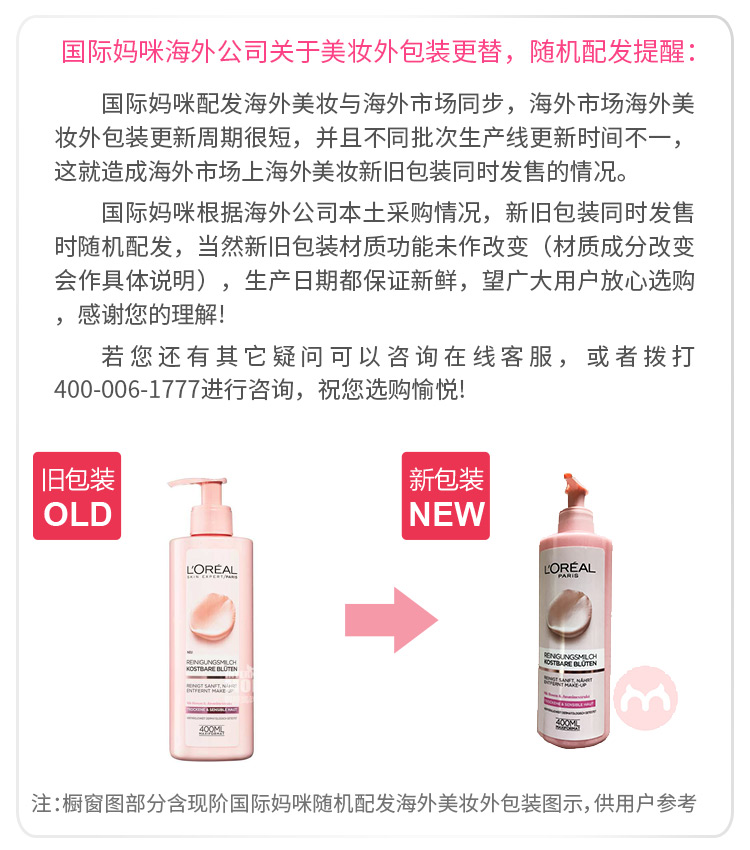 ʱL`OREAL Paris ŷűʪױϣ+ں+ëࣩ Ȿԭ