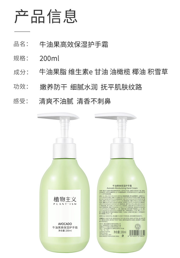 PLANT`ISM ֲţ͹߱ʪ˪1ƿװ 200ml