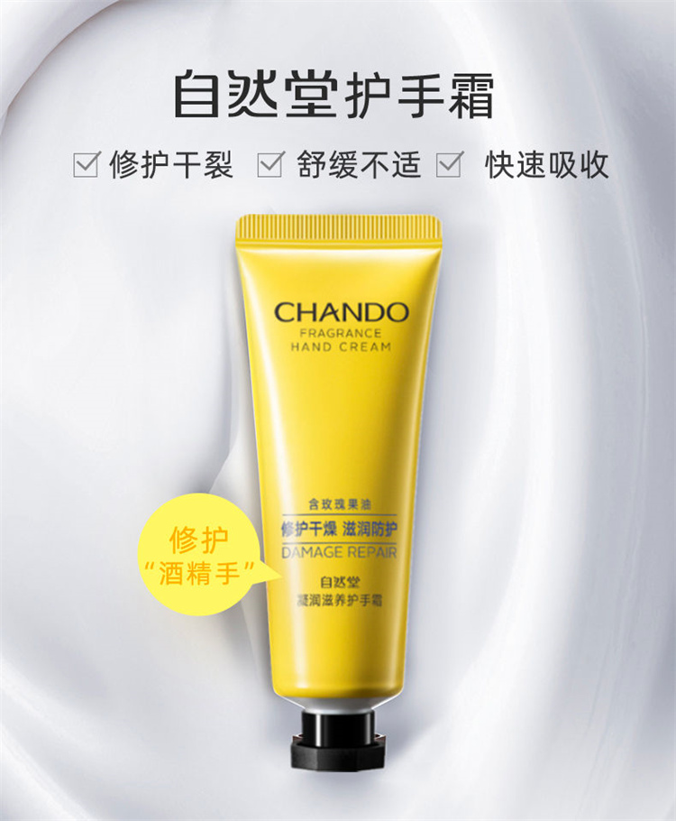 CHANDO Ȼ˪ 50g