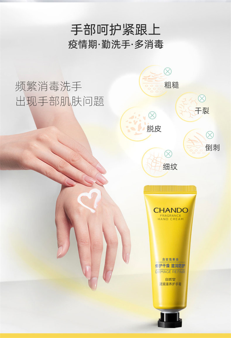 CHANDO Ȼ˪ 50g