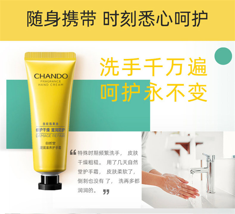 CHANDO Ȼ˪ 50g