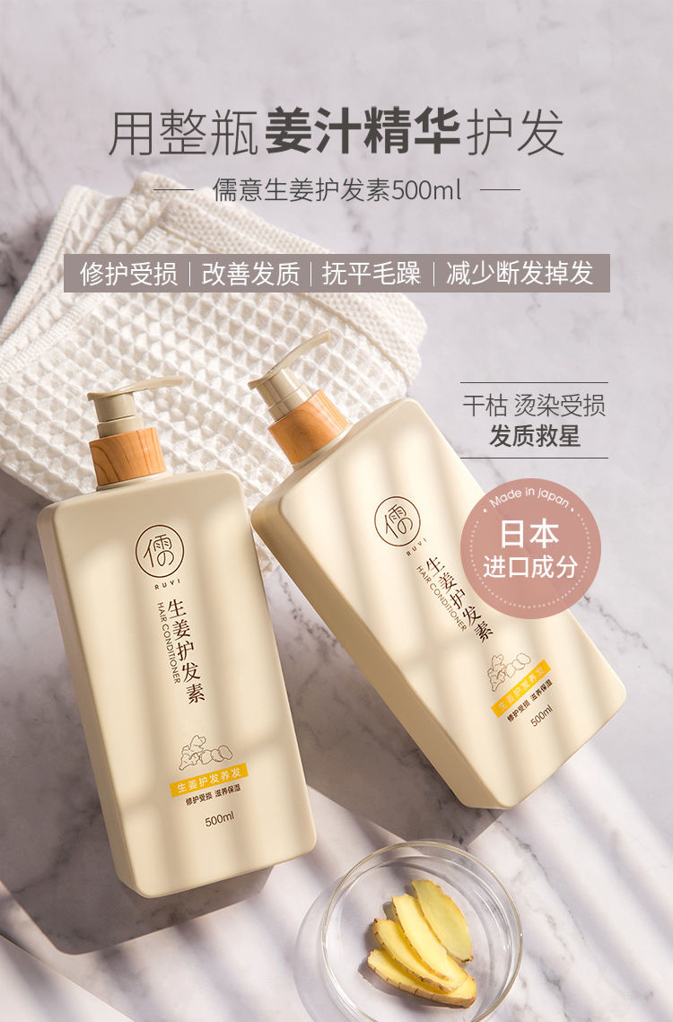 RUYI  500ml