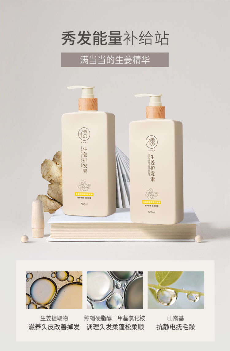RUYI  500ml