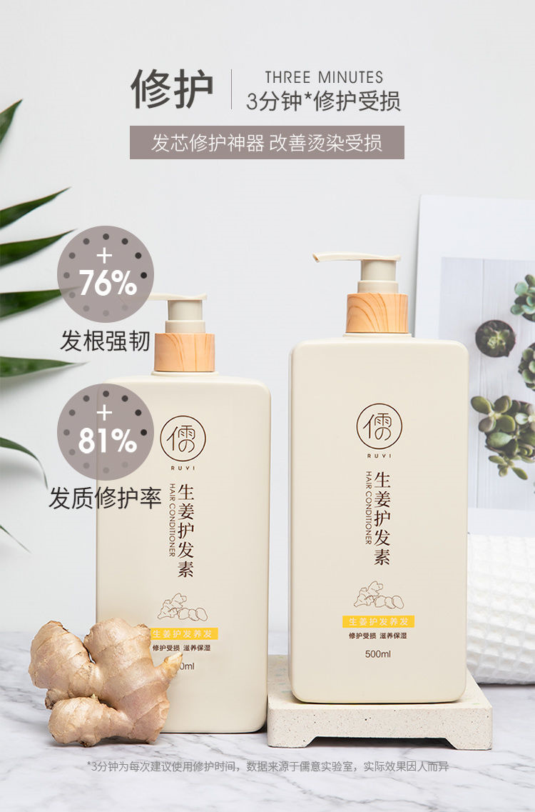RUYI  500ml