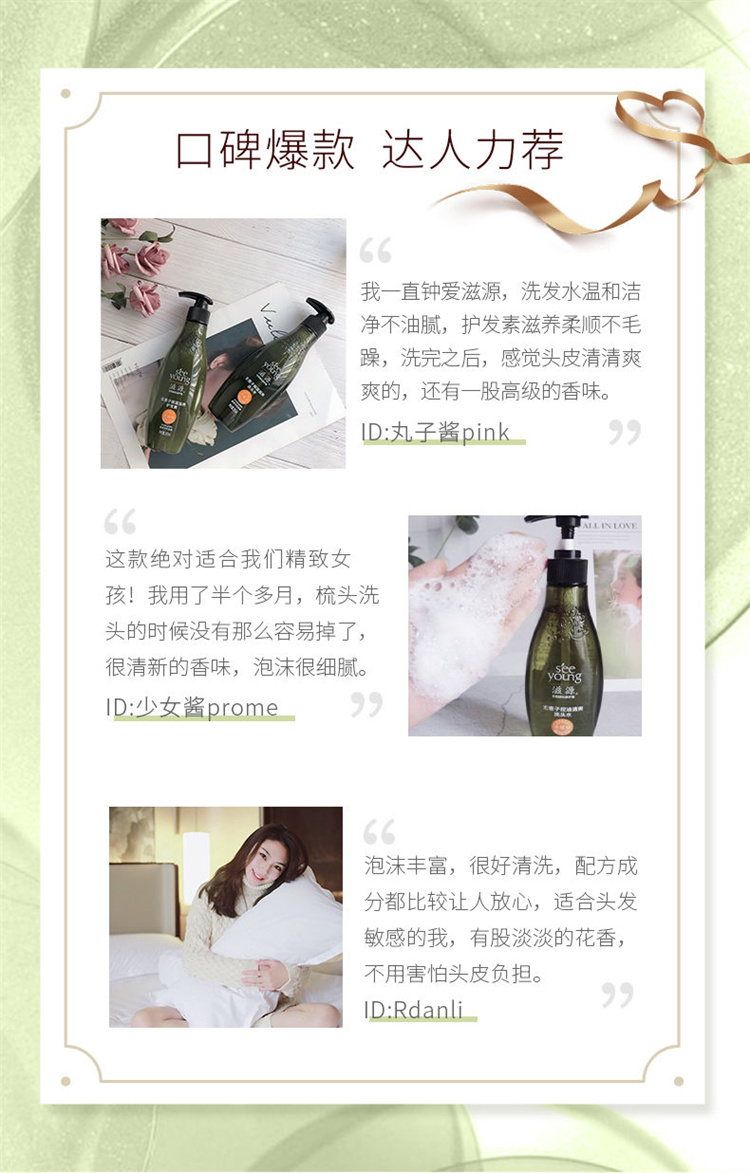 S`ee Young 滋源无硅油无患子洗发露 265ml