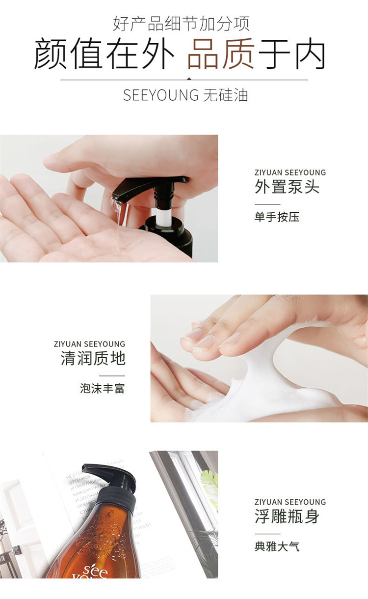 S`ee Young 滋源无硅油洗发露 265ml