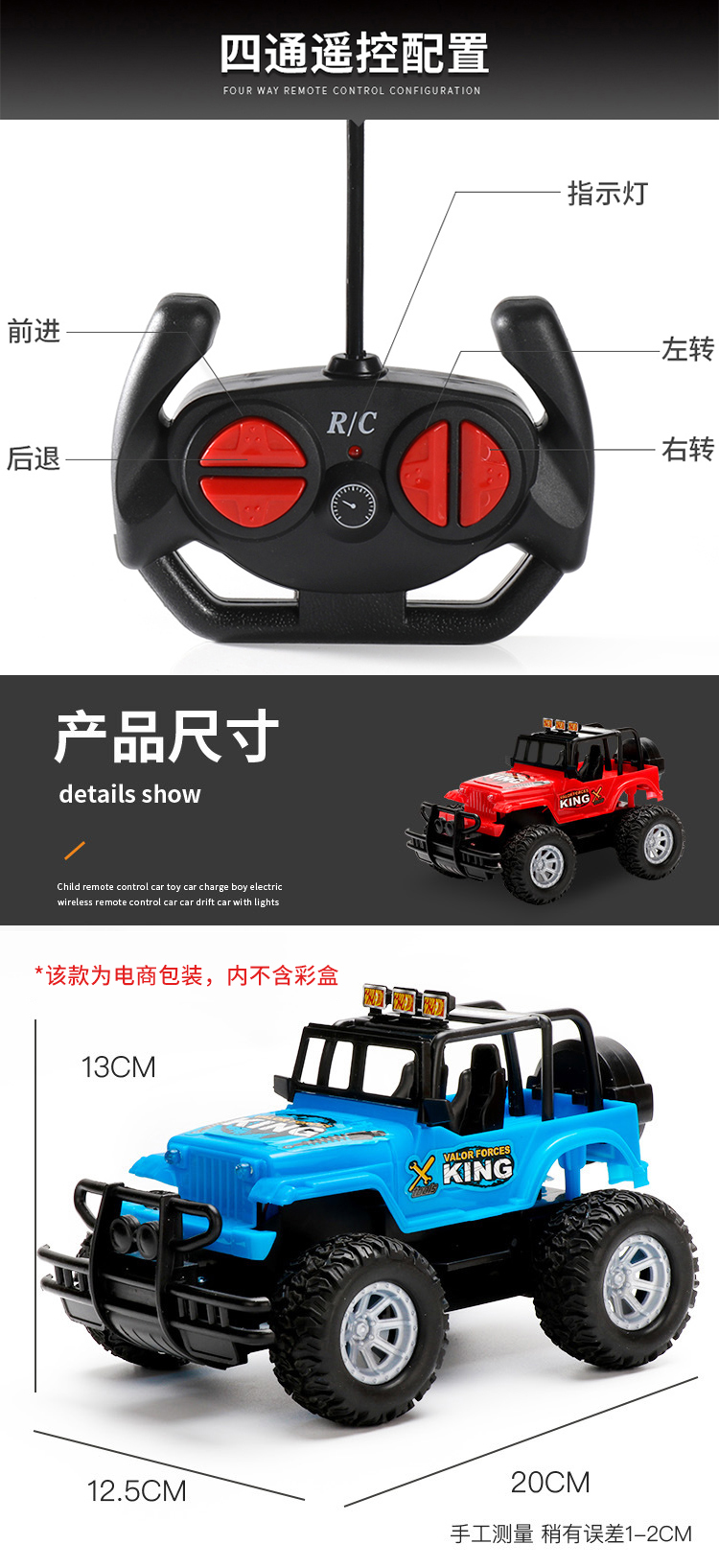智恩堡四通越野遥控车赛车玩具蓝色