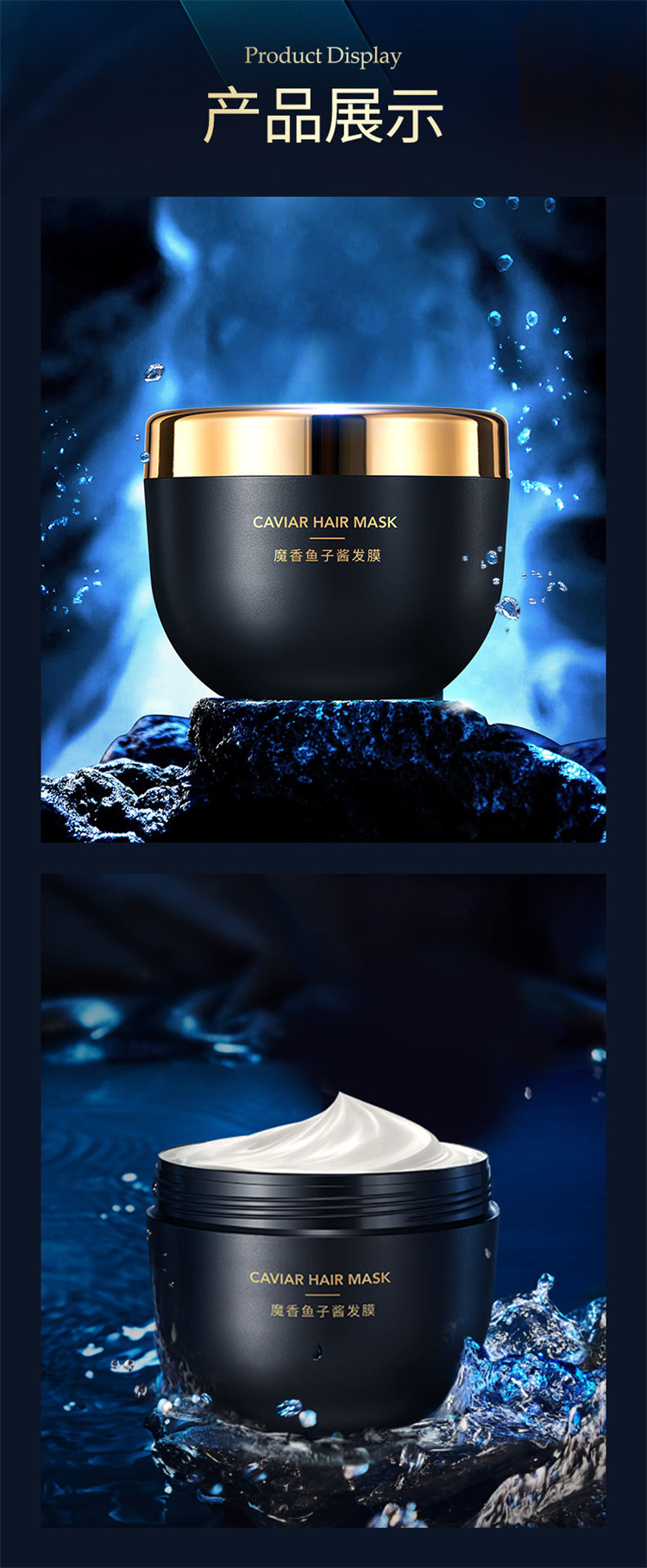 MCHOIX 魔香鱼子酱发膜 500ml
