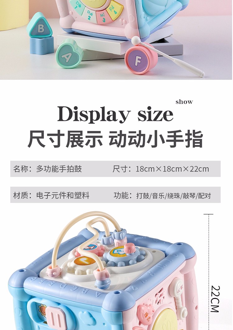 智恩堡儿童拍拍鼓六面体益智早教学习智慧屋手拍鼓