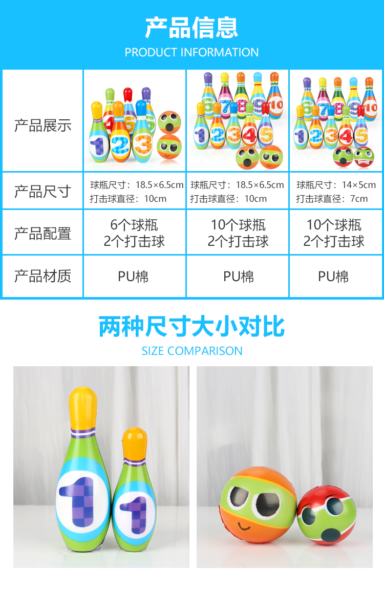 智恩堡pu棉儿童保龄球大号