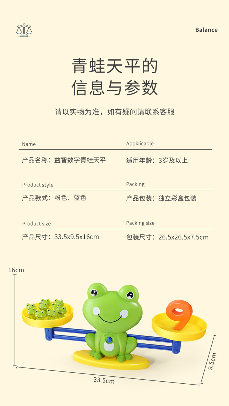 智恩堡儿童数字早教锻炼思维青蛙天平秤标配款绿色