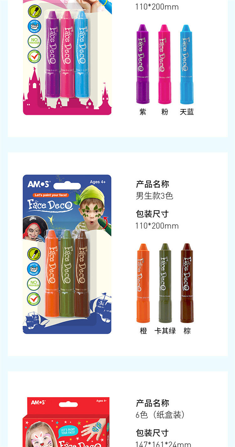 AMOS AMOS 6ɫʻ