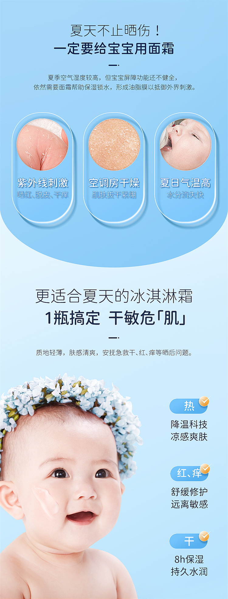 【2件装】戴可思金盏花沁润婴儿保湿霜+金盏花爽肤露