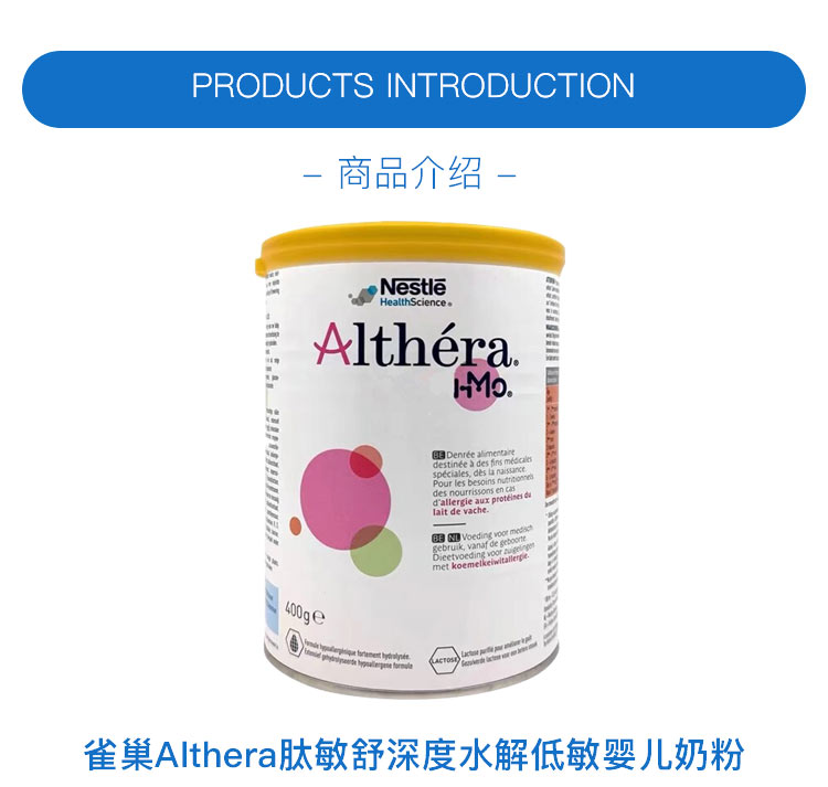 Nestle 荷兰雀巢Althera肽敏舒深度水解低敏婴儿奶粉 0个月以上 400g 荷兰本土原版