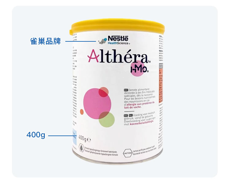 Nestle 荷兰雀巢Althera肽敏舒深度水解低敏婴儿奶粉 0个月以上 400g 荷兰本土原版