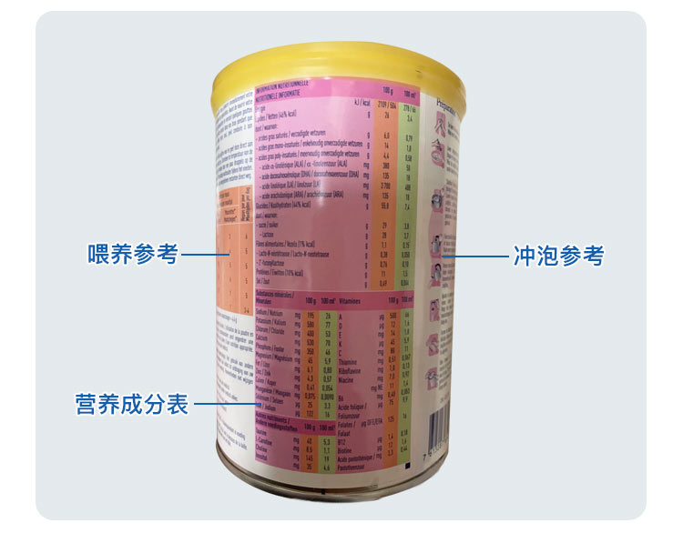 Nestle 荷兰雀巢Althera肽敏舒深度水解低敏婴儿奶粉 0个月以上 400g 荷兰本土原版