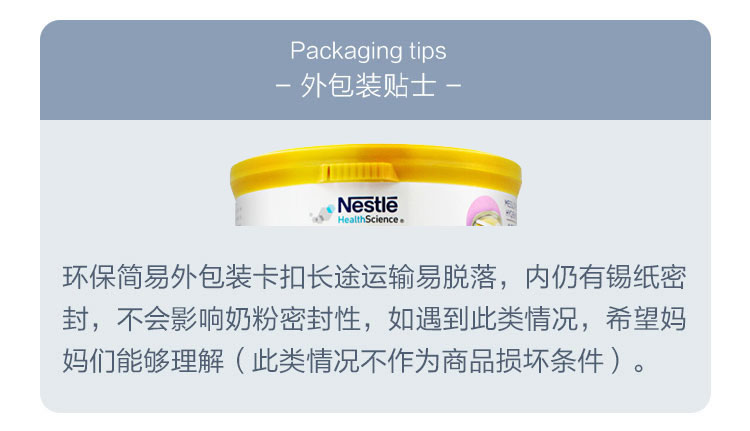 Nestle 荷兰雀巢Althera肽敏舒深度水解低敏婴儿奶粉 0个月以上 400g 荷兰本土原版