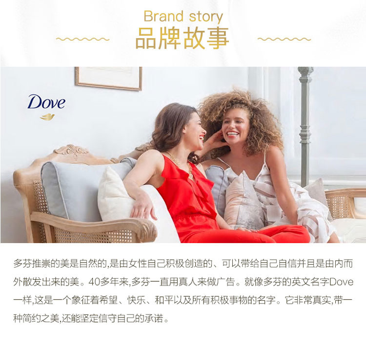 Dove 多芬大白碗身体乳 300ml