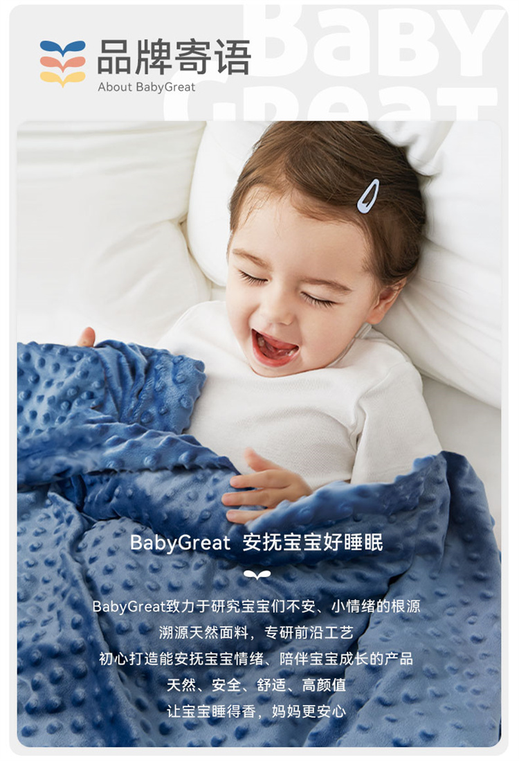 Babygreat Ӥ׶ͯȫޱɴ˯-ȵϲ 80