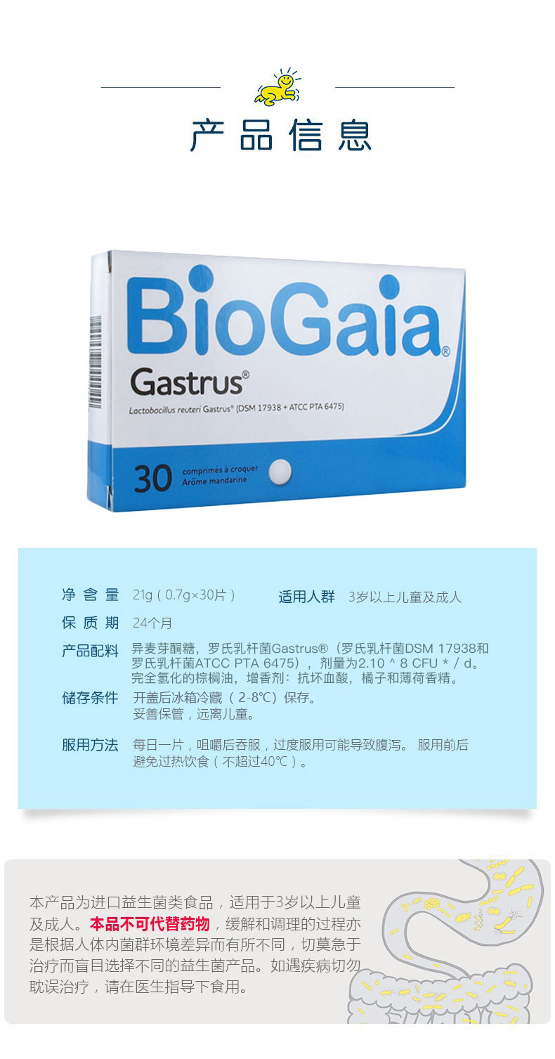 BioGaia ¹ݰи׽Ƭ30Ƭ Ȿԭ