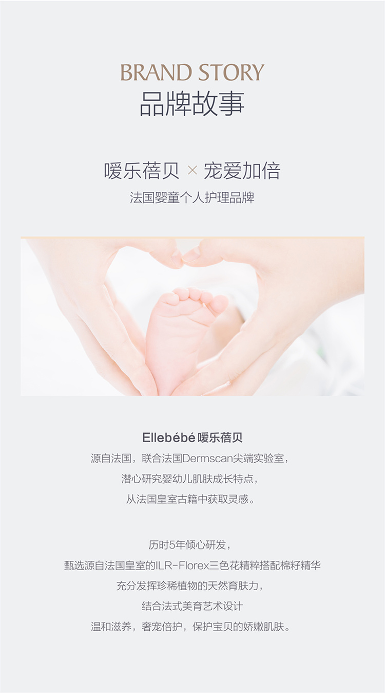 Ellebebe Ӥ׶˪ 200g