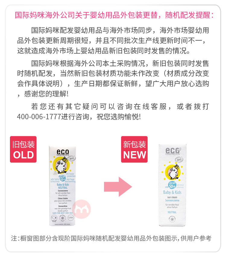 ECO ¹ECO CosmeticsӤɹ˪SPF50Ƥ Ȿԭ