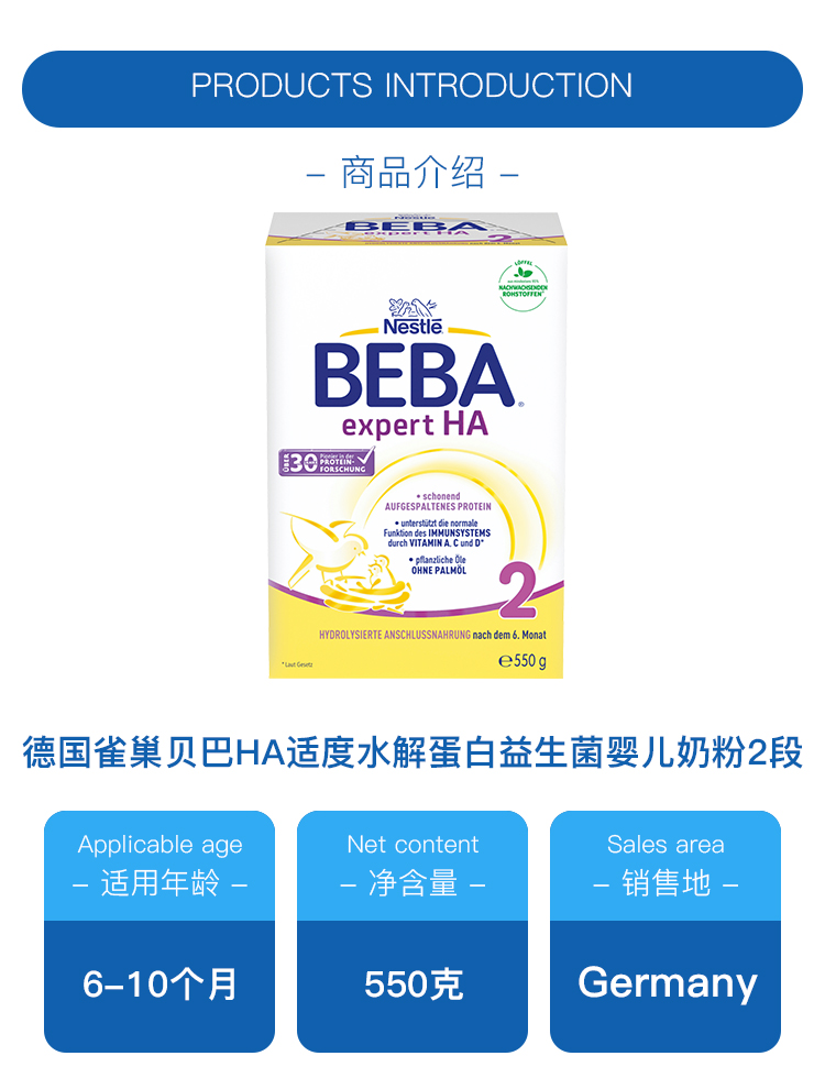 BEBA 德国雀巢贝巴HA适度水解蛋白益生菌婴幼儿奶粉2段 6个月以上 550g 德国本土原版