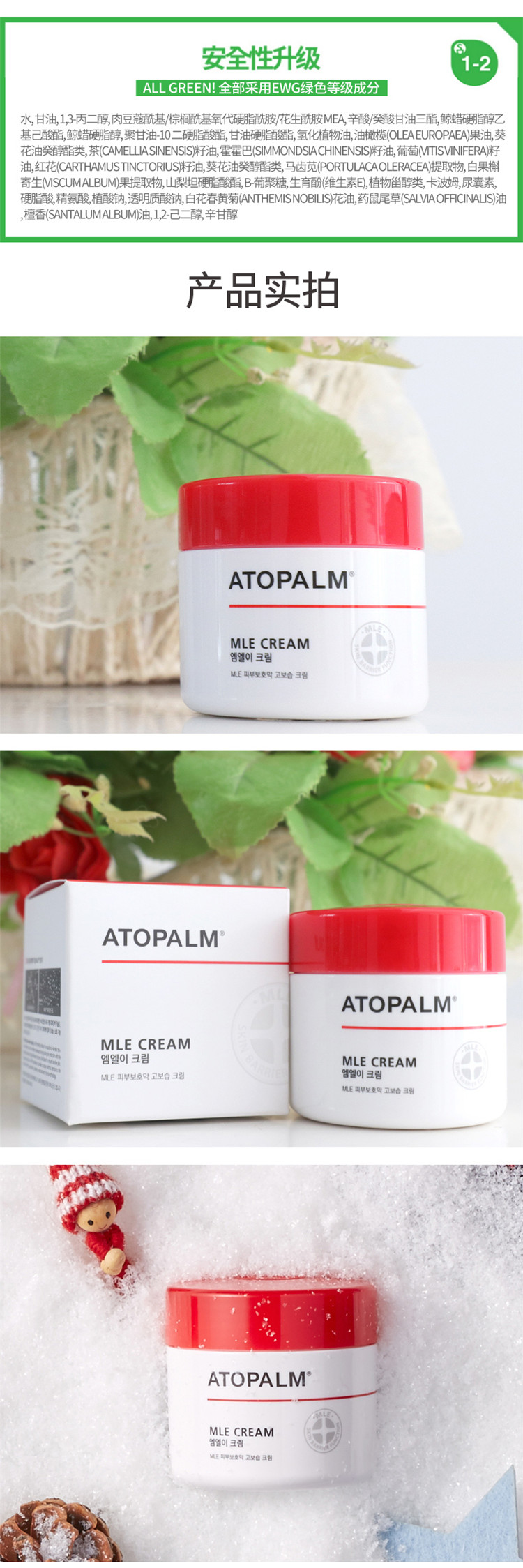 ATOPALM ࿵Ӥͯ滺޻˪ 65ml Ȿԭ