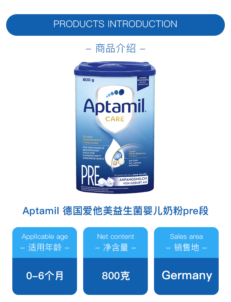 Aptamil 德国爱他美care益生菌婴幼儿奶粉pre段 0-6个月 800g 德国本土原版