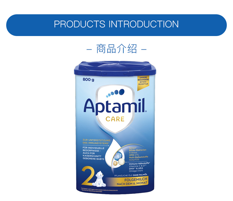 Aptamil 德国爱他美care益生菌婴儿奶粉2段 6个月以上 800g 德国本土原版