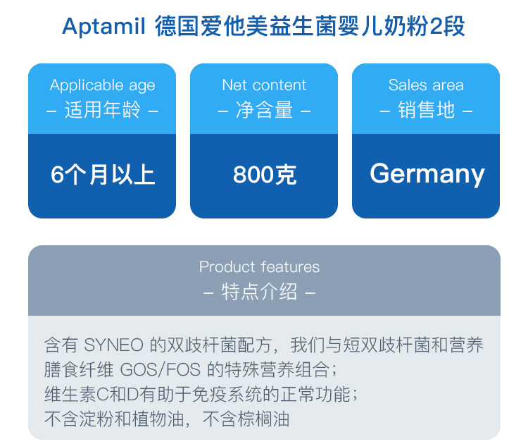Aptamil 德国爱他美care益生菌婴儿奶粉2段 6个月以上 800g 德国本土原版
