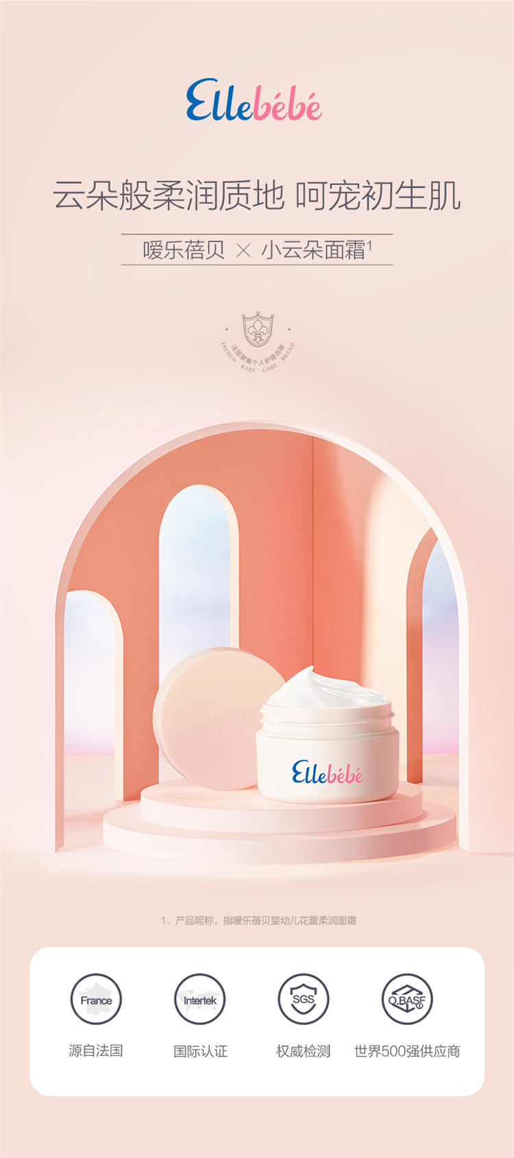 Ellebebe Ӥ׶Сƶ˪ 50g