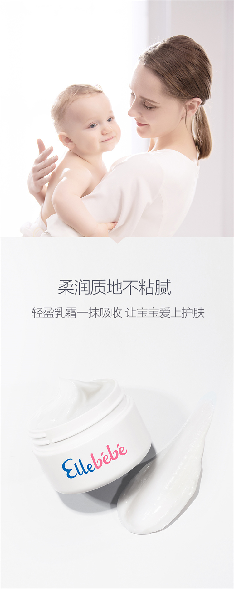 Ellebebe Ӥ׶Сƶ˪ 50g