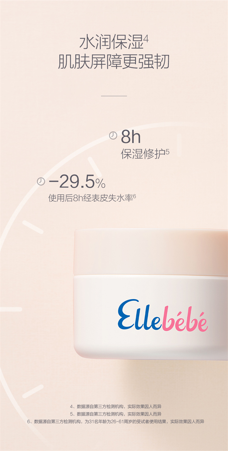 Ellebebe Ӥ׶Сƶ˪ 50g