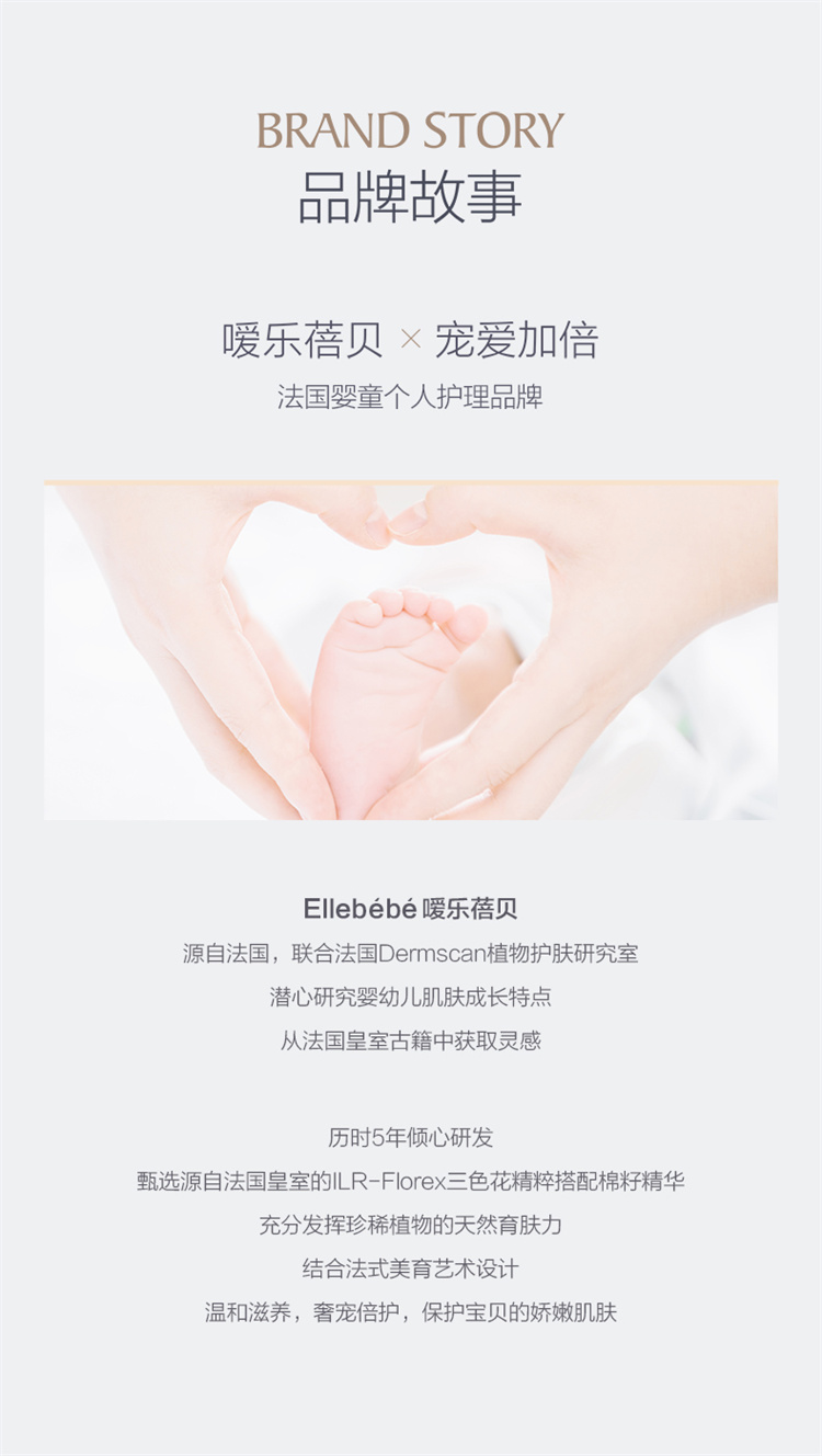 Ellebebe Ӥ׶Сƶ˪ 50g