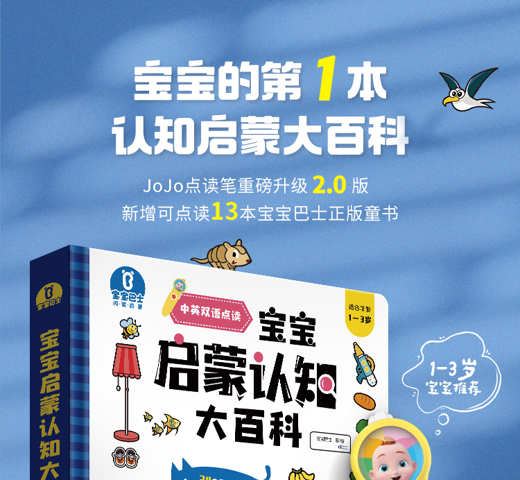 Baby Bus ʿܵ+֪ٿJOJO汾8ᣩ