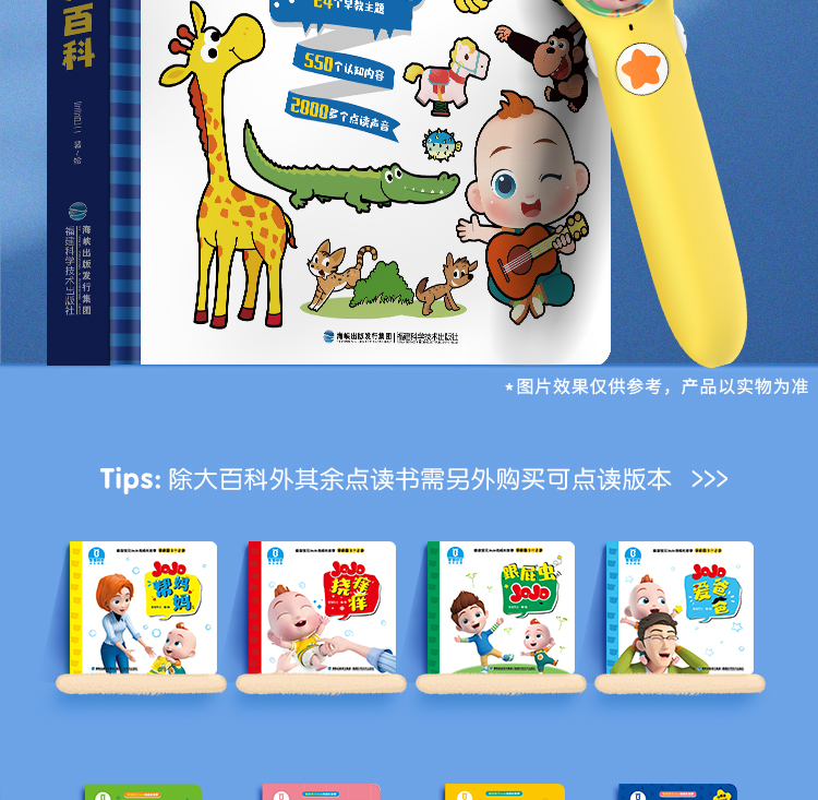 Baby Bus ʿܵ+֪ٿJOJO汾8ᣩ