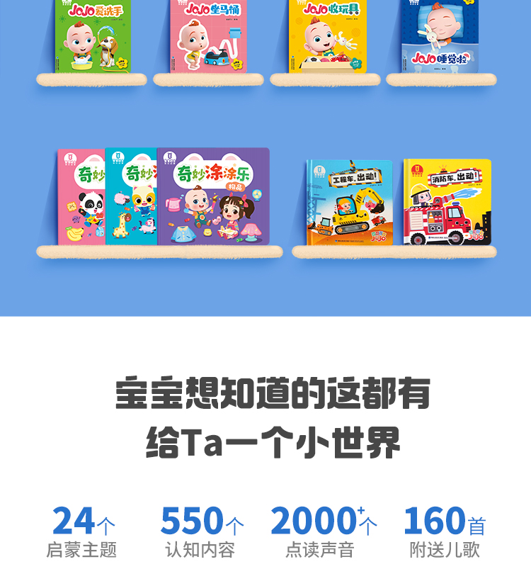 Baby Bus ʿܵ+֪ٿJOJO汾8ᣩ