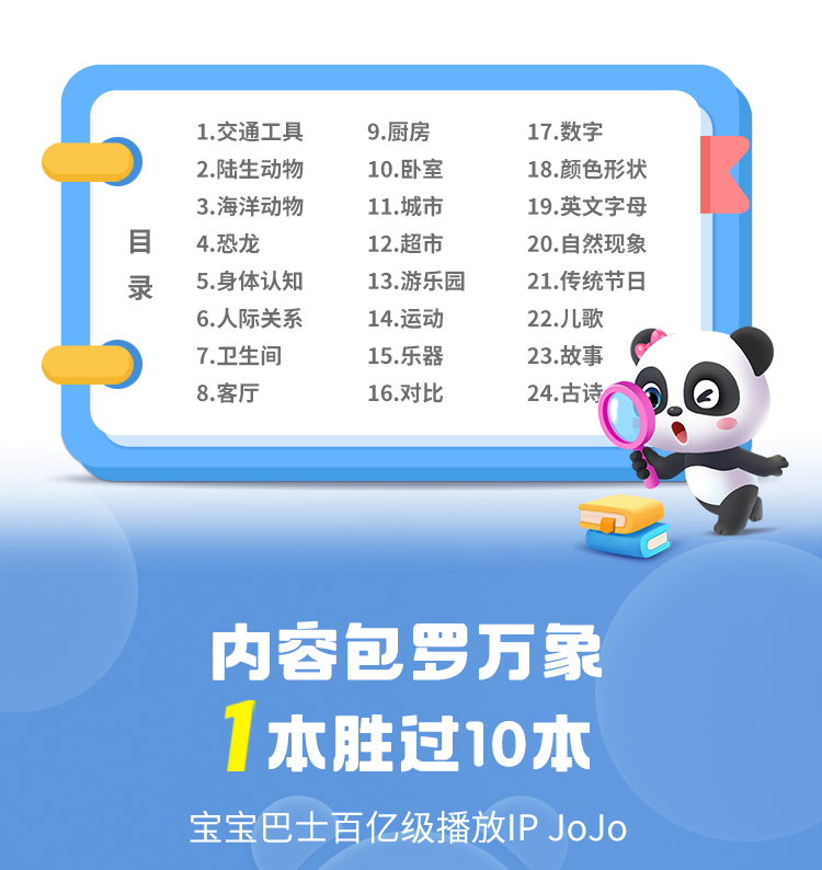 Baby Bus ʿܵ+֪ٿJOJO汾8ᣩ