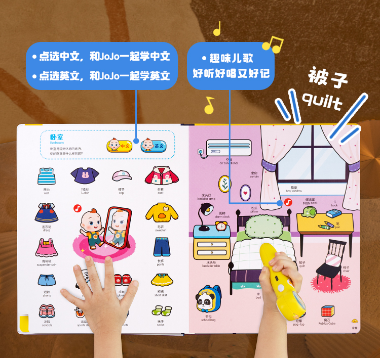 Baby Bus ʿܵ+֪ٿJOJO汾8ᣩ