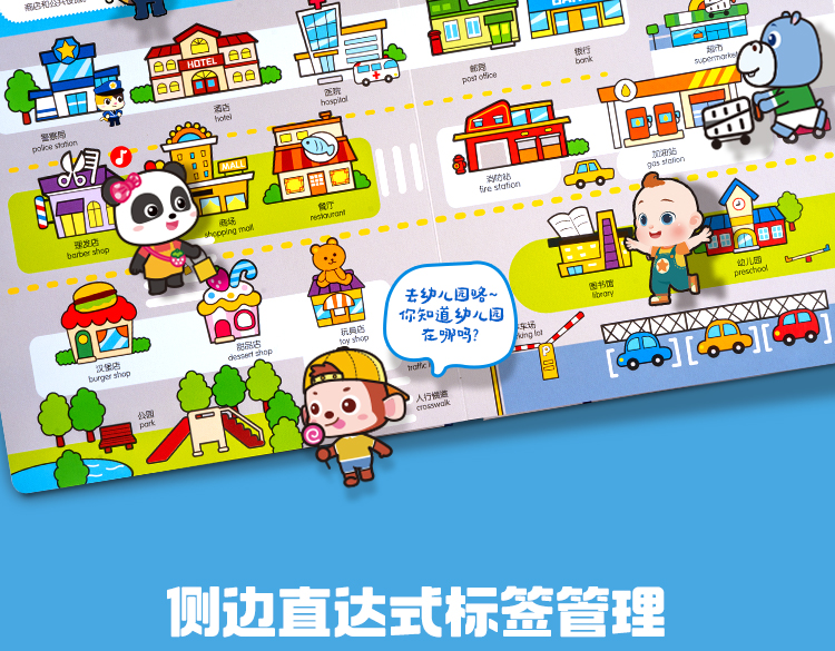 Baby Bus ʿܵ+֪ٿJOJO汾8ᣩ