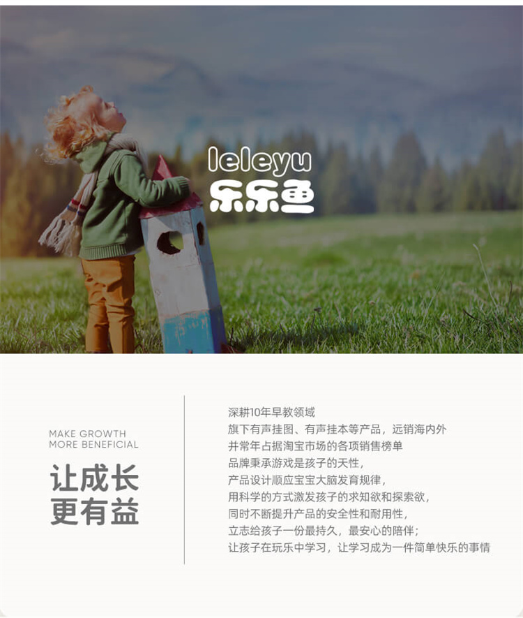 乐乐鱼宝宝逻辑启蒙场景动物世界大挂图 420*590mm 3个月以上