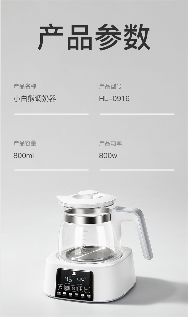 Snow Bear 小白熊恒温调奶器0.8L