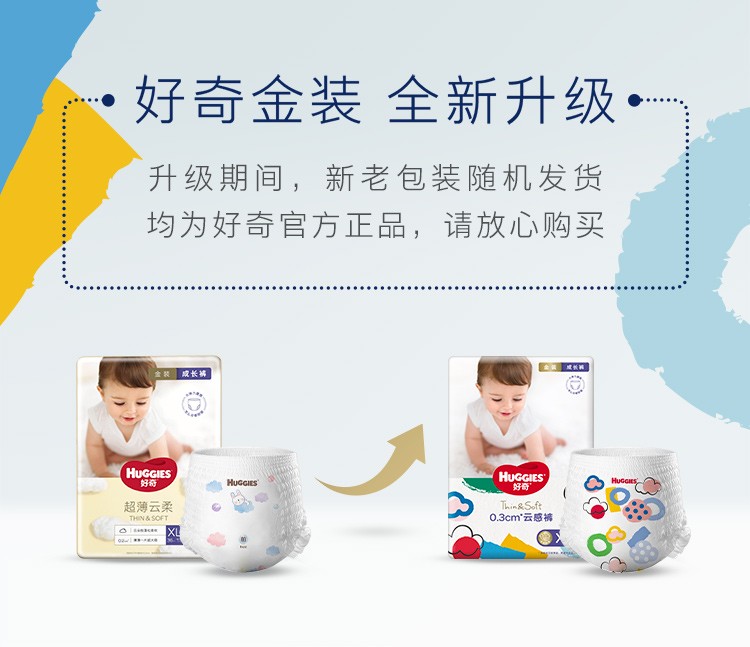 Huggies װӤXL 36Ƭ 12-17kg