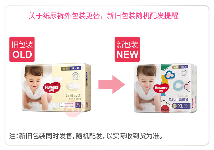 Huggies װӤXL 36Ƭ 12-17kg