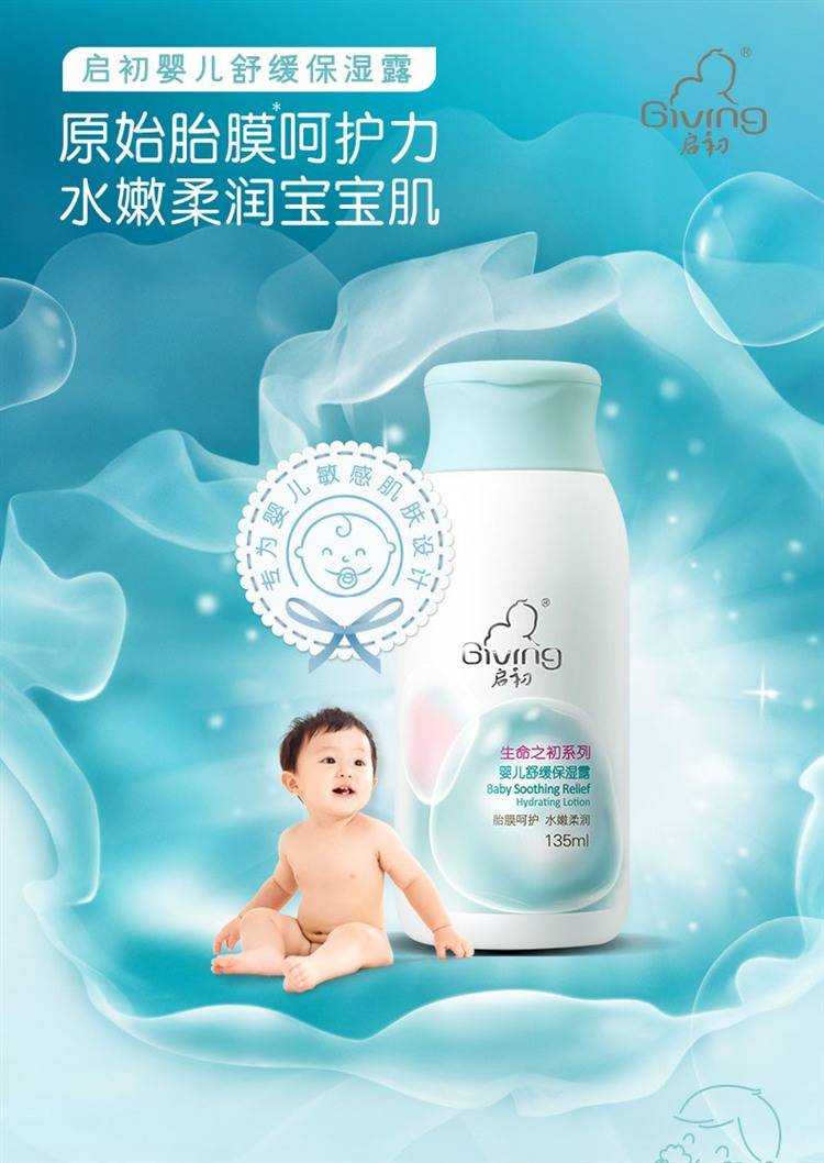 Giving 滺Ӥʪ¶135ml