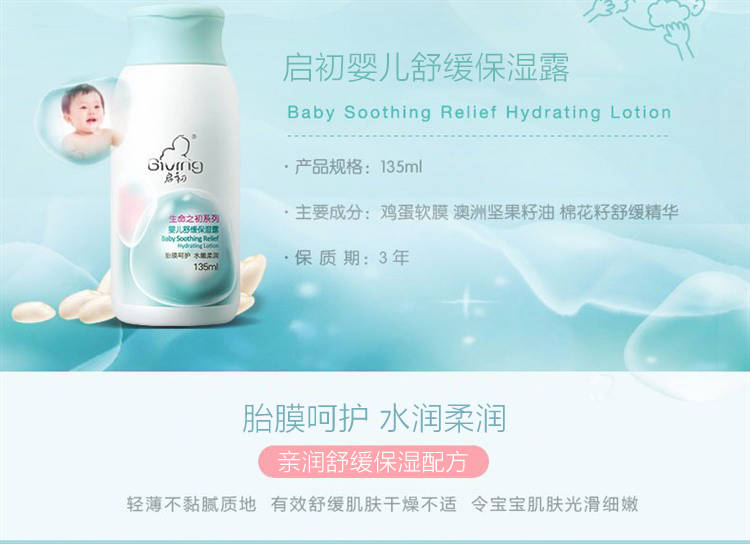 Giving 滺Ӥʪ¶135ml