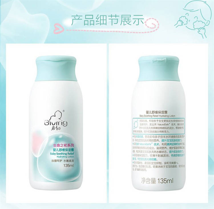 Giving 滺Ӥʪ¶135ml